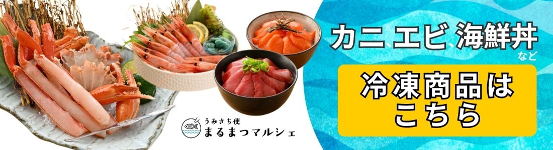 まるまつマルシェ