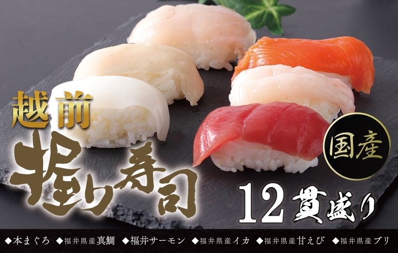  握り寿司 海鮮 魚介類 